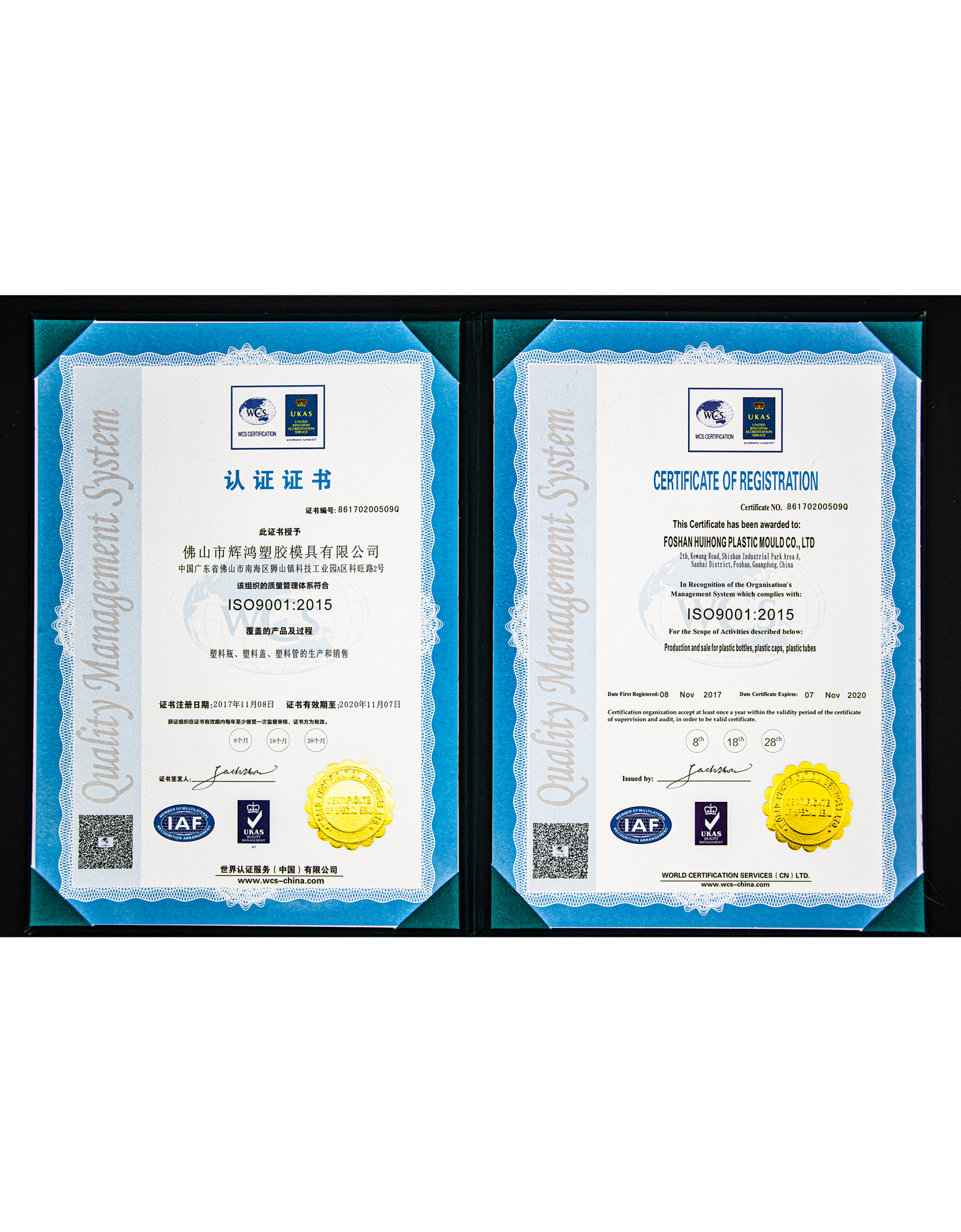 ISO9001：2015质量管理体系认证